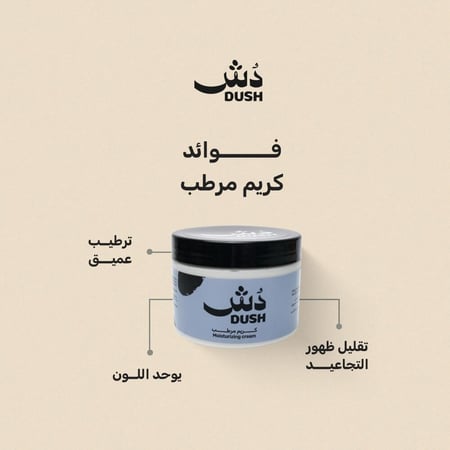 كريم مرطب بتركيبة غنية