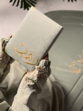 مصاحف مطرزة بالاسم