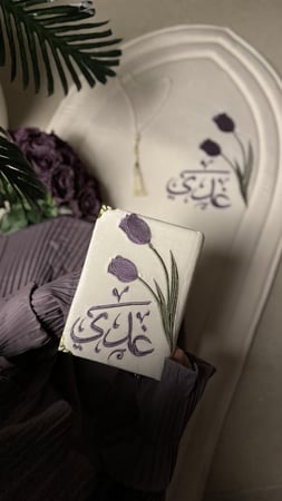 مصاحف مطرزة بالاسم