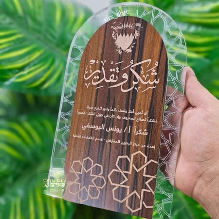 تصميم درع تكريم خشب درع تكريم مميزة درع تكريم اكريليك اسعار دروع تكريم
