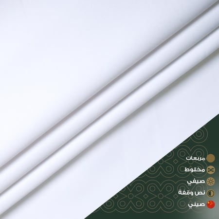 الهندام صيني