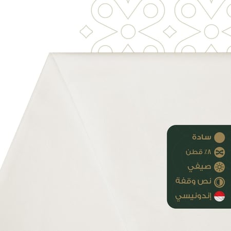 قماش رجالي ريتشموند نسب اندونيسي قماش قطن