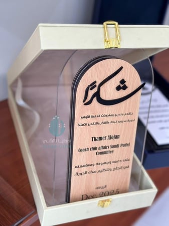 درع شكر رسمي