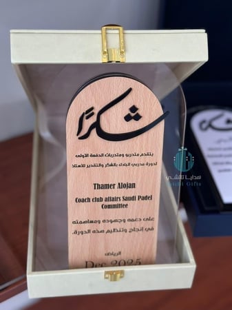 درع شكر خشبي