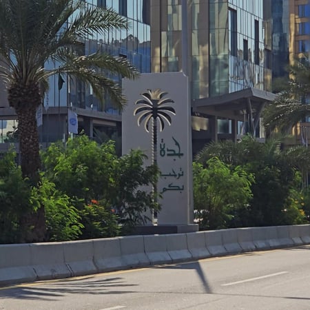 مجسم جدة ترحب بكم