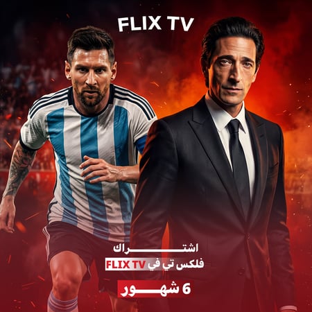 فليكس تي في (6 شهور)