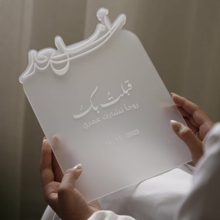 اكريلك عقد قرآن