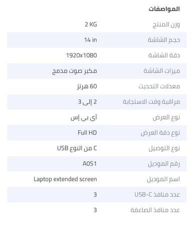 شاشة تمدد لابتوب احادي موسع شاشة USB ماك أندرويد كروم