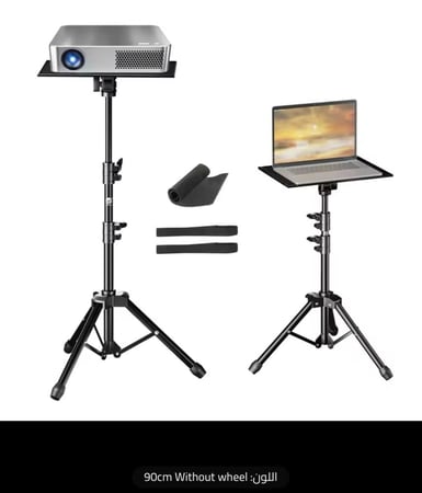 حامل ثلاثي القوائم للابتوب الكمبيوتر محمول ترايبود قابل للتعديل  ارتفاع يصل الى 45 سم