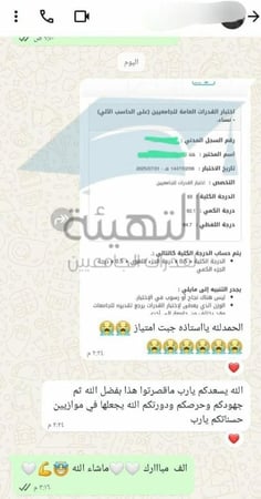 دورة قدرات الجامعيين 2026 | التهيئة 5