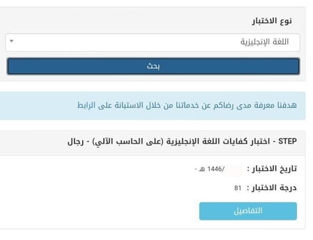 دورة ستيب STEP | التهيئة 2026