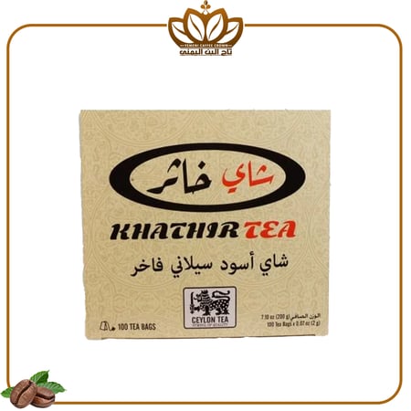شاي خاثر خيط