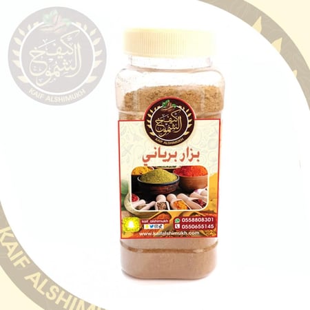 بزار البرياني