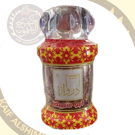 زعفران ابو شيبة 1.5 جرام
