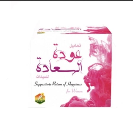تحاميل عودة السعادة للسيدات