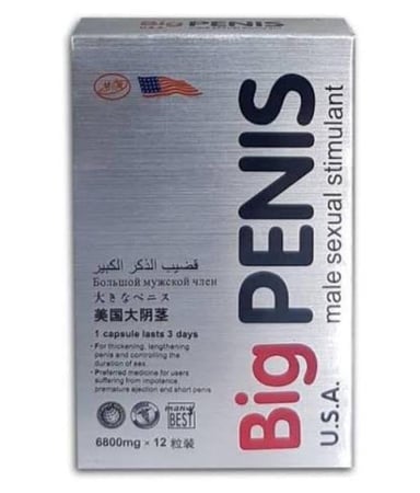 حبوب بيج بينس BIG PENIS
