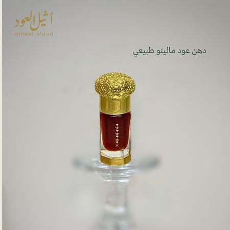 دهن عود مالينو طبيعي