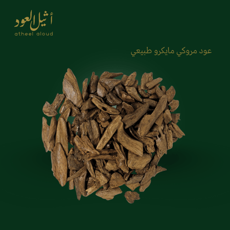 عود مروكي مايكرو سوبر طبيعي