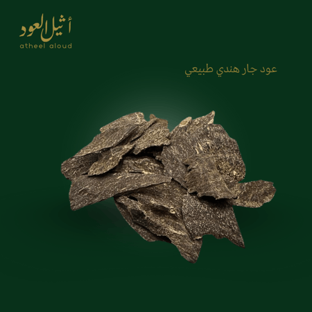 عودهندي جار دبل سوبر