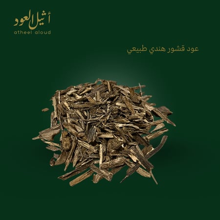 قشور عود هندي طبيعي فاخر