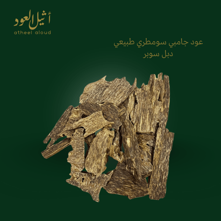 عود جامبي سومطري طبيعي دبل سوبر