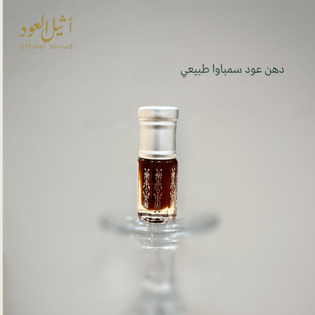 دهن عود سمباوا طبيعي