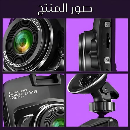كاميرا للسيارة مع شاشة LCD