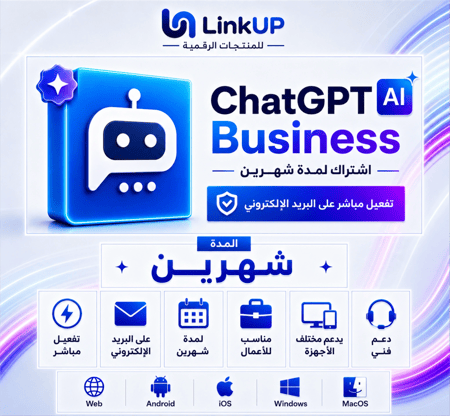 اشتراك شات جي بي تي بزنس ChatGPT Business على ايميلك