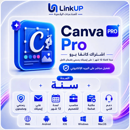 اشتراك كانفا برو او بزنس Canva Pro أو Canva Business سنة كاملة | على إيميلك الشخصي | رسمي بضمان كامل
