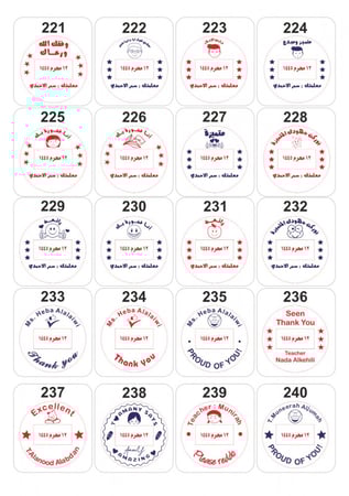 ختم تاريخ المتغير