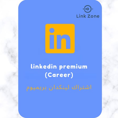 اشتراك لينكدان بريميوم ( كرير) | LinkedIn Premium (Career)