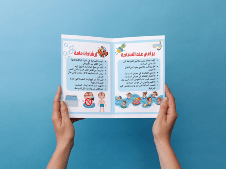 مطوية السلامة أثناء السباحة ثالث إبتدائي
