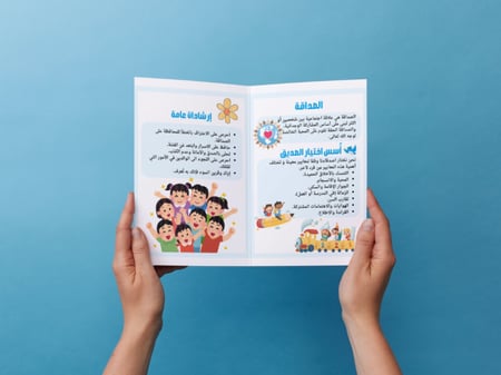 مطوية كيف اختار أصدقائي؟ ثالث إبتدائي