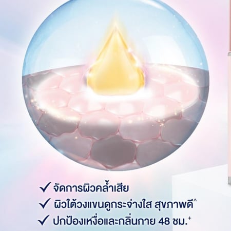 ديودرنت