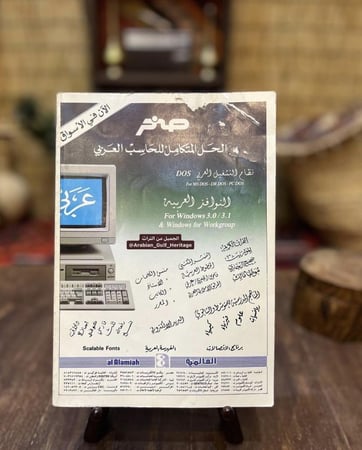 "مجلة العربي" عدد شهر صفر عام ١٤١٤هـ/أغسطس عام١٩٩٣م، تحتوي على العديد من المواضيع الأدبية والسياسية الهامة، والتي كان أبرزها موضوع أزمة الخليج مع مداخلات لعدد من المثقفين والكتاب  على رأسهم الدكتور غازي القصيبي رحمه الله.