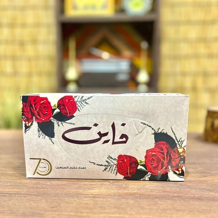 من البنود الجميلة؛ علبة مناديل ورقية إصدار خاص بمناسبة الذكرى السبعين لشركة فاين، مختومة بختم المصنع