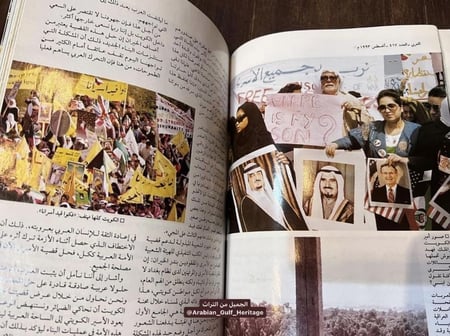 "مجلة العربي" عدد شهر صفر عام ١٤١٤هـ/أغسطس عام١٩٩٣م، تحتوي على العديد من المواضيع الأدبية والسياسية الهامة، والتي كان أبرزها موضوع أزمة الخليج مع مداخلات لعدد من المثقفين والكتاب  على رأسهم الدكتور غازي القصيبي رحمه الله.