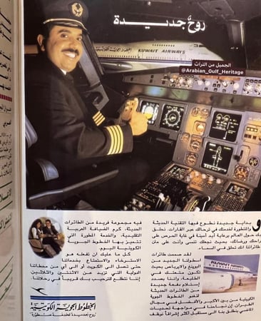 "مجلة العربي" عدد شهر صفر عام ١٤١٤هـ/أغسطس عام١٩٩٣م، تحتوي على العديد من المواضيع الأدبية والسياسية الهامة، والتي كان أبرزها موضوع أزمة الخليج مع مداخلات لعدد من المثقفين والكتاب  على رأسهم الدكتور غازي القصيبي رحمه الله.