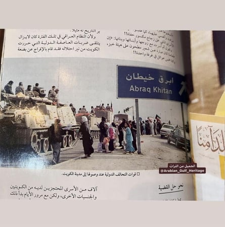 "مجلة العربي" عدد شهر صفر عام ١٤١٤هـ/أغسطس عام١٩٩٣م، تحتوي على العديد من المواضيع الأدبية والسياسية الهامة، والتي كان أبرزها موضوع أزمة الخليج مع مداخلات لعدد من المثقفين والكتاب  على رأسهم الدكتور غازي القصيبي رحمه الله.