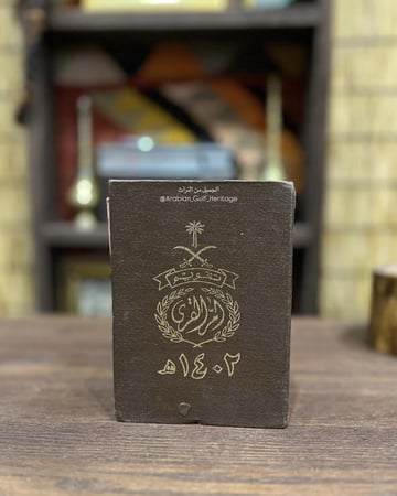 تقويم أم القرى عام ١٤٠٢