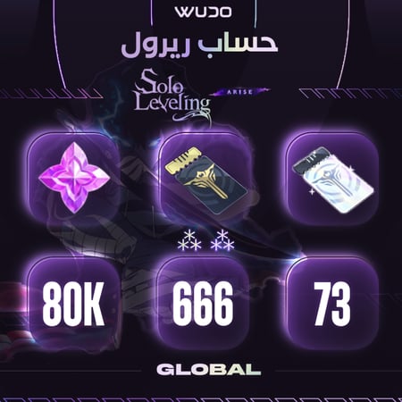 حساب سولو ليفيلنق ريرول 80 الف إسينس Solo Leveling:ARISE
