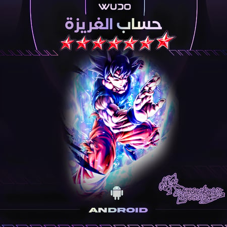حساب دراغون بول ليجند الغريزة 7 نجوم حمراء اندرويد - DRAGON BALL LEGENDS android