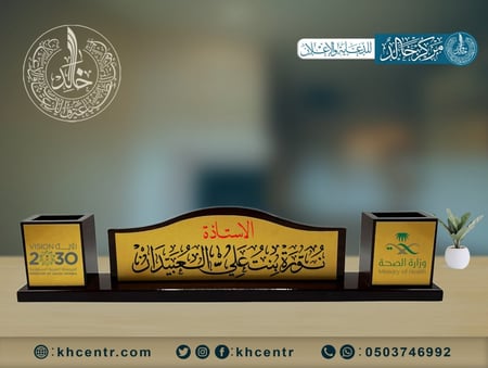 ستاند لوحة مكتب مقلمية وكريستال محراب 10548-4