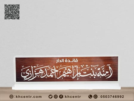 لوحة اسم مكتب اكريليك تفصيل 3