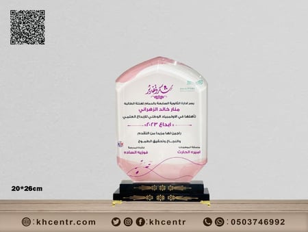 درع كريستال