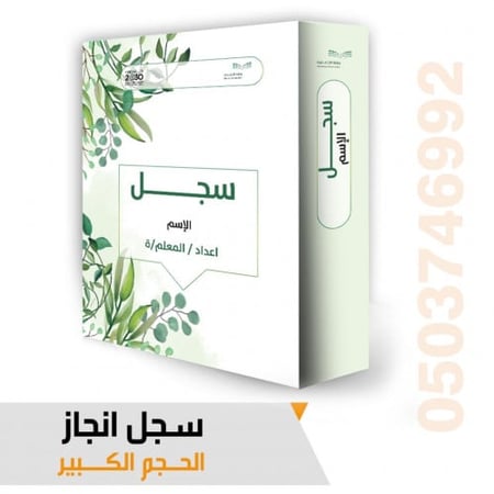 سجلات حجم صغير