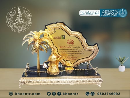 درع فاخر على شكل جزيرة ( مع دله فاخرة + نخلة فاخرة)