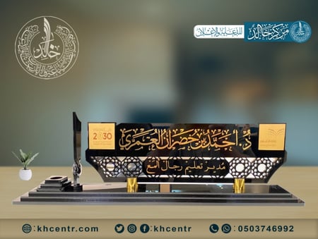 لوحة اسم اكريليك فاخر رقم 26 تفصيل