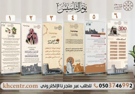 بوم التأسيس