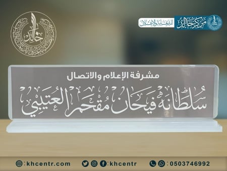 لوحة اسم نكتب اكريليك تفصيل 3